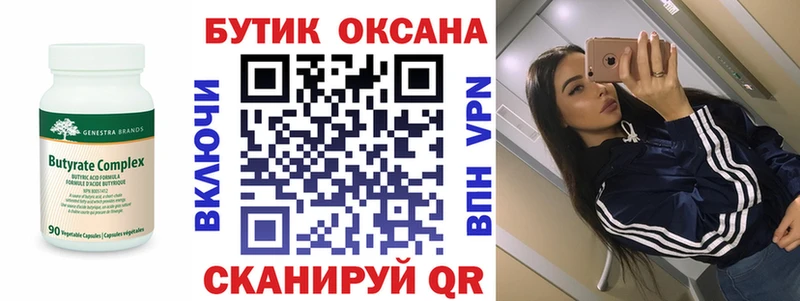 БУТИРАТ BDO 33%  продажа наркотиков  Лыткарино 