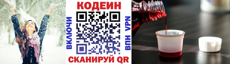 OMG ссылка  Лыткарино  Кодеиновый сироп Lean напиток Lean (лин) 
